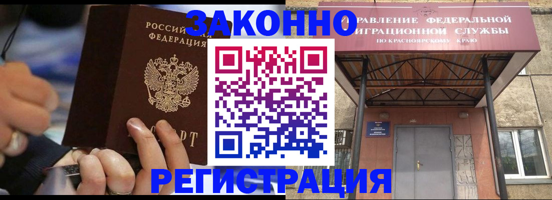 прописка для кредита в Белоярске